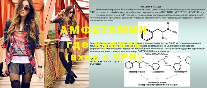 купить наркоту  Артёмовск  Amphetamine Розовый 