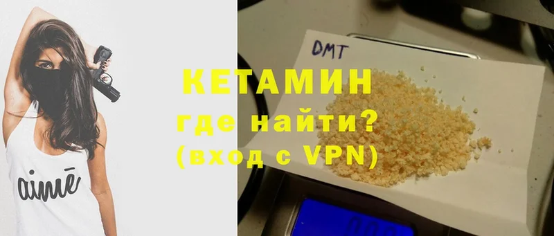 КЕТАМИН VHQ  Артёмовск 